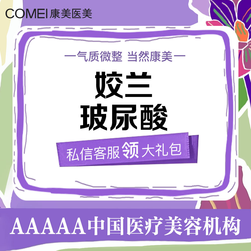 玻尿酸卧蚕【苏州@王俞花】