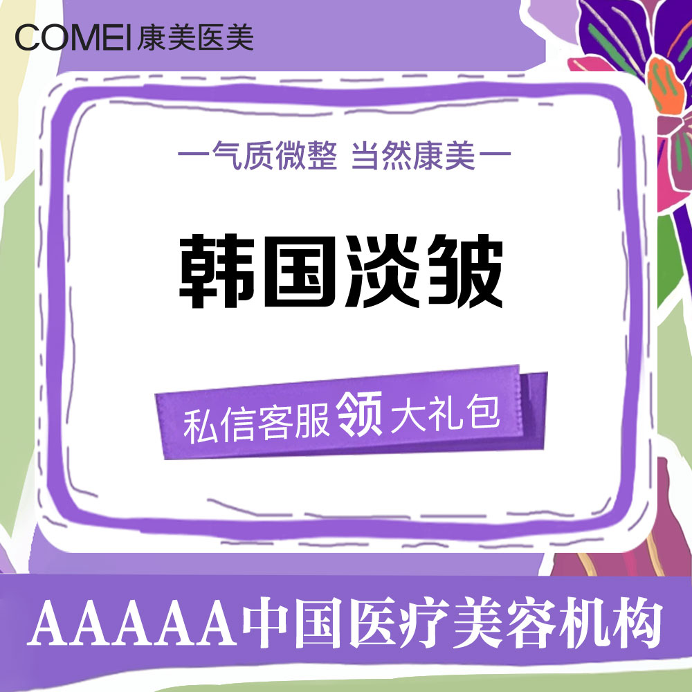 淡化皱纹【苏州@白欣冉】