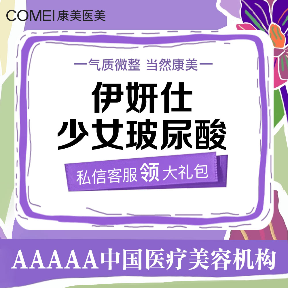玻尿酸全面部【苏州@王俞花】