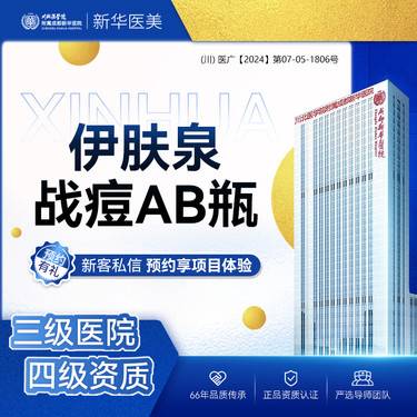 【微针水光】伊肤泉战痘AB瓶 油痘肌 水油失衡 油脂毛孔粗大 AB瓶套组