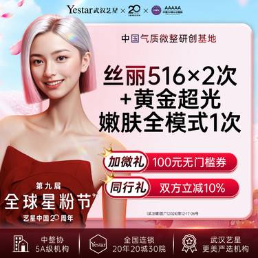 【补水套餐】【春季焕肤补水】【6ml】丝丽516·2支丨超光子嫩肤全模式丨补水丨嫩肤