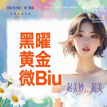 【黄金微针】黑耀黄金微biu4.0·适合想改善痘印/痘坑/毛孔粗大/细纹干纹/紧致嫩肤的人群整形项目图片