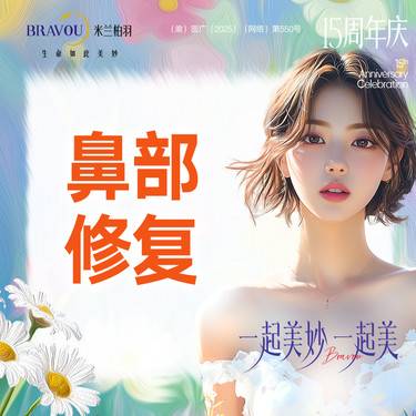 【鼻形态修复】初鼻/全鼻高难度二次整形调整·详询客服·鼻假体取出/假体透光/假体漏出