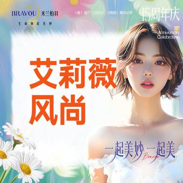 【玻尿酸】艾莉薇风尚/了解法令纹/面颊/太阳穴/苹果肌