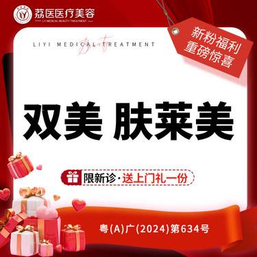 【双美胶原蛋白】【买1送1】 双美 肤莱美整形项目图片