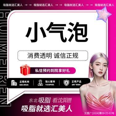 【小气泡】小气泡清洁整形项目图片