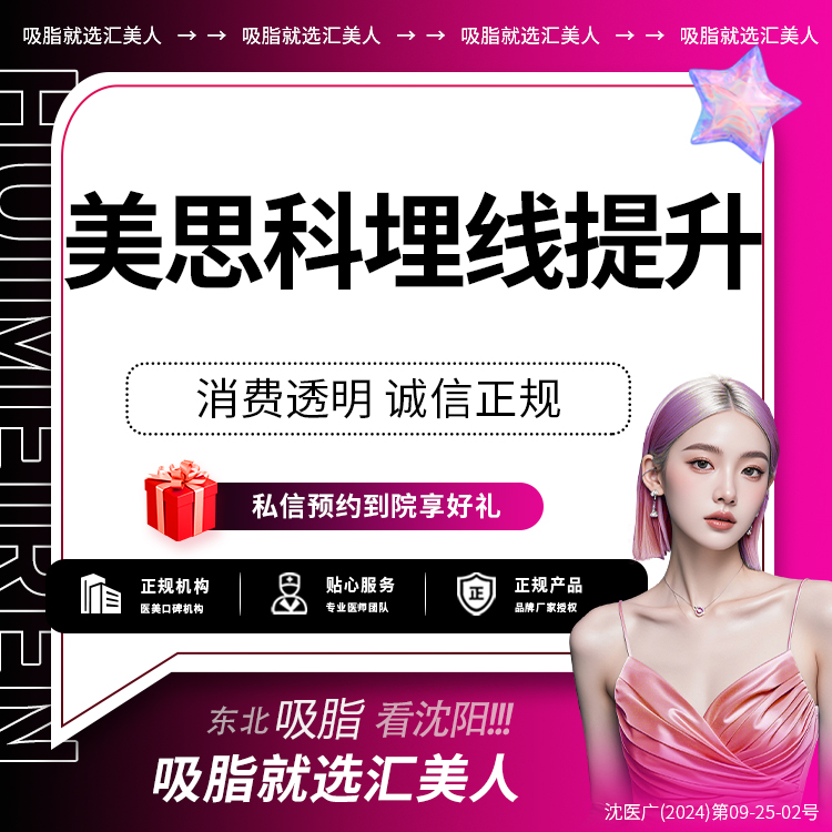 埋线除皱【沈阳@宋立东】