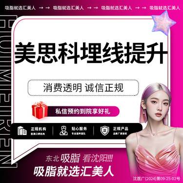 【埋线除皱】美思科 面部 埋线提升丨详情私信客服