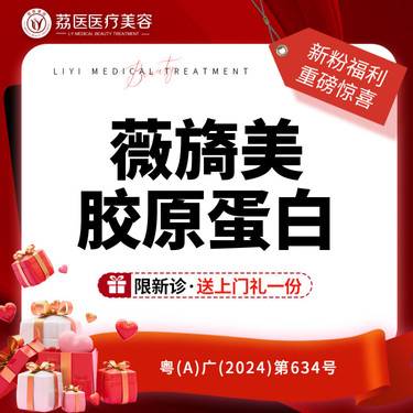 【胶原蛋白水光】【薇旖美III型胶原蛋白4mg】眼周干纹细纹/ 黑眼圈 /除皱 正品足量支持验正整形项目图片