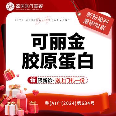 【胶原蛋白水光】可丽金胶原蛋白水光4ml  