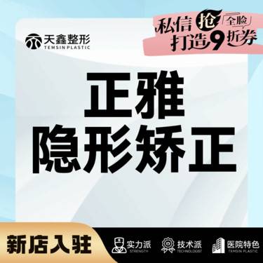 【隐形牙齿矫正】隐形矫正丨改正牙齿不齐 正雅隐形矫正