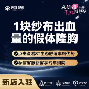【假体隆胸】假体隆胸【宝俪】假体丰胸  美胸丰胸  胸部整形  改善胸型轮廓