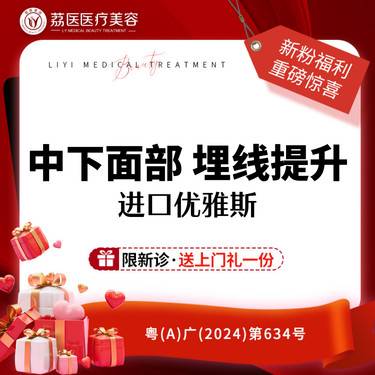 【埋线提升】中下面部埋线提升 进口优雅斯 法令纹/苹果肌/嘴角囊袋非玻尿酸超声炮轮廓固定