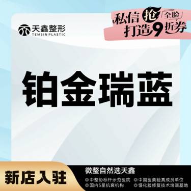 【玻尿酸】【瑞蓝2号玻尿酸】 小分子玻尿酸 适用于精细化美学填充 2支更划算