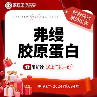 【胶原蛋白填充】弗缦胶原蛋白1m 正品足量 现场拆封 卧蚕/黑眼圈/泪沟/眼周细纹整形项目图片