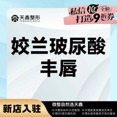 【玻尿酸唇部】【姣兰玻尿酸丰唇】嘟嘟唇/可搭配胶原注射卧蚕