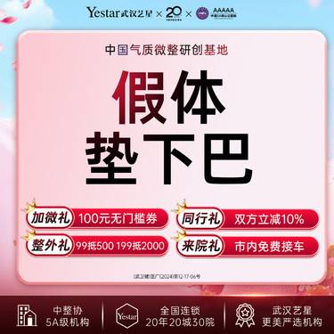 【膨体垫下巴】硅胶丨膨体丨进口材料丨注射材料  