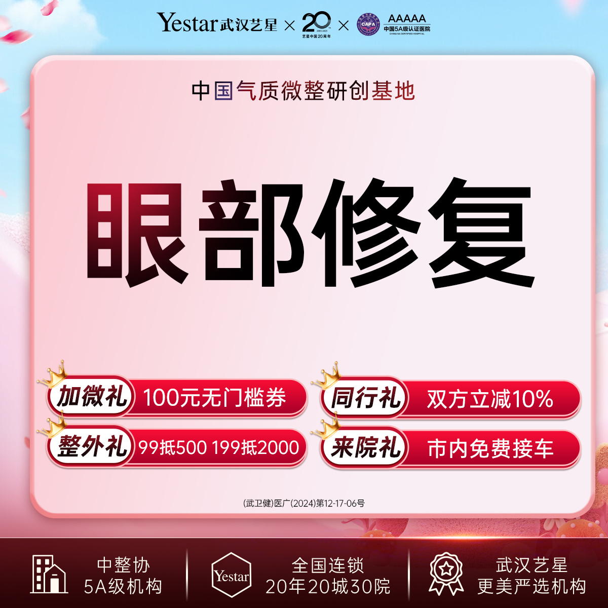 【眼综合修复】双眼皮修复丨埋线修复丨轻度修复丨灵动自然