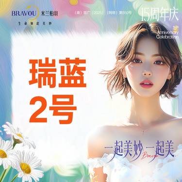 【玻尿酸】瑞蓝2号·唇部/品相设计·私信了解太阳穴/苹果肌·新客专享