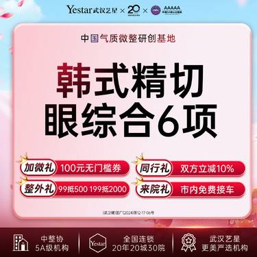 【定点双眼皮】【韩式精切】【全切】眼综合6项丨精细切开·精切內眦·去皮·去脂·翘睫·轻度提肌
