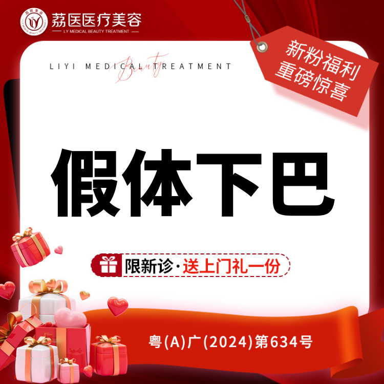 硅胶垫下巴【广州@曾德浩】
