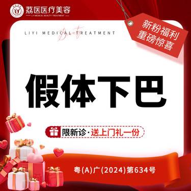 【硅胶垫下巴】 硅胶假体垫下巴 
