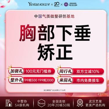 【武汉@徐国建】假体隆胸
