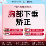 【假体隆胸】胸部下垂矫正丨产后下垂丨自然挺拔，【胸部下垂矫正】胸部畸形多维度设计矫正丨产后乳房下垂丨乳房外扩