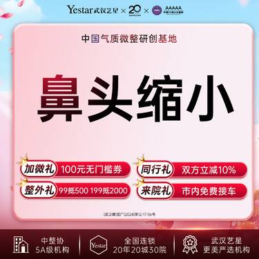 【鼻翼缩小】手术缩鼻翼 丨鼻翼肥大丨宽大丨鼻尖塑形  