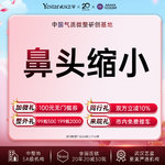 【鼻翼缩小】手术缩鼻翼 丨鼻翼肥大丨宽大丨鼻尖塑形  