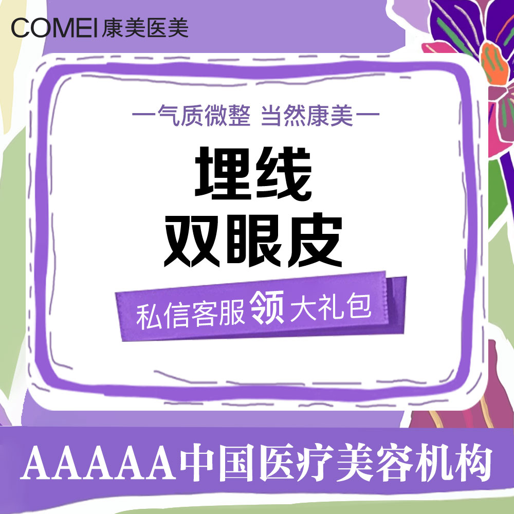 埋线双眼皮【苏州@胡慧敏】