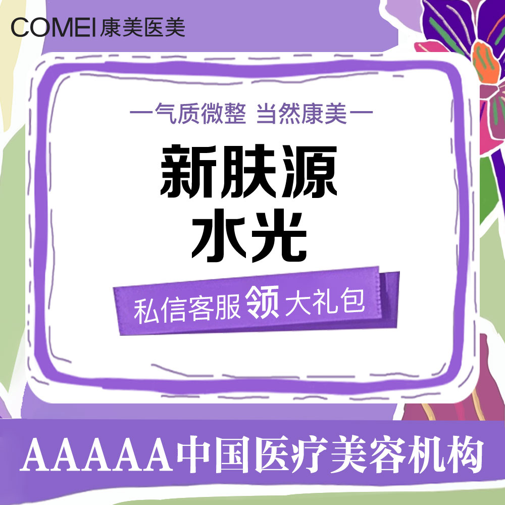 胶原蛋白改善面部细纹【苏州@白欣冉】
