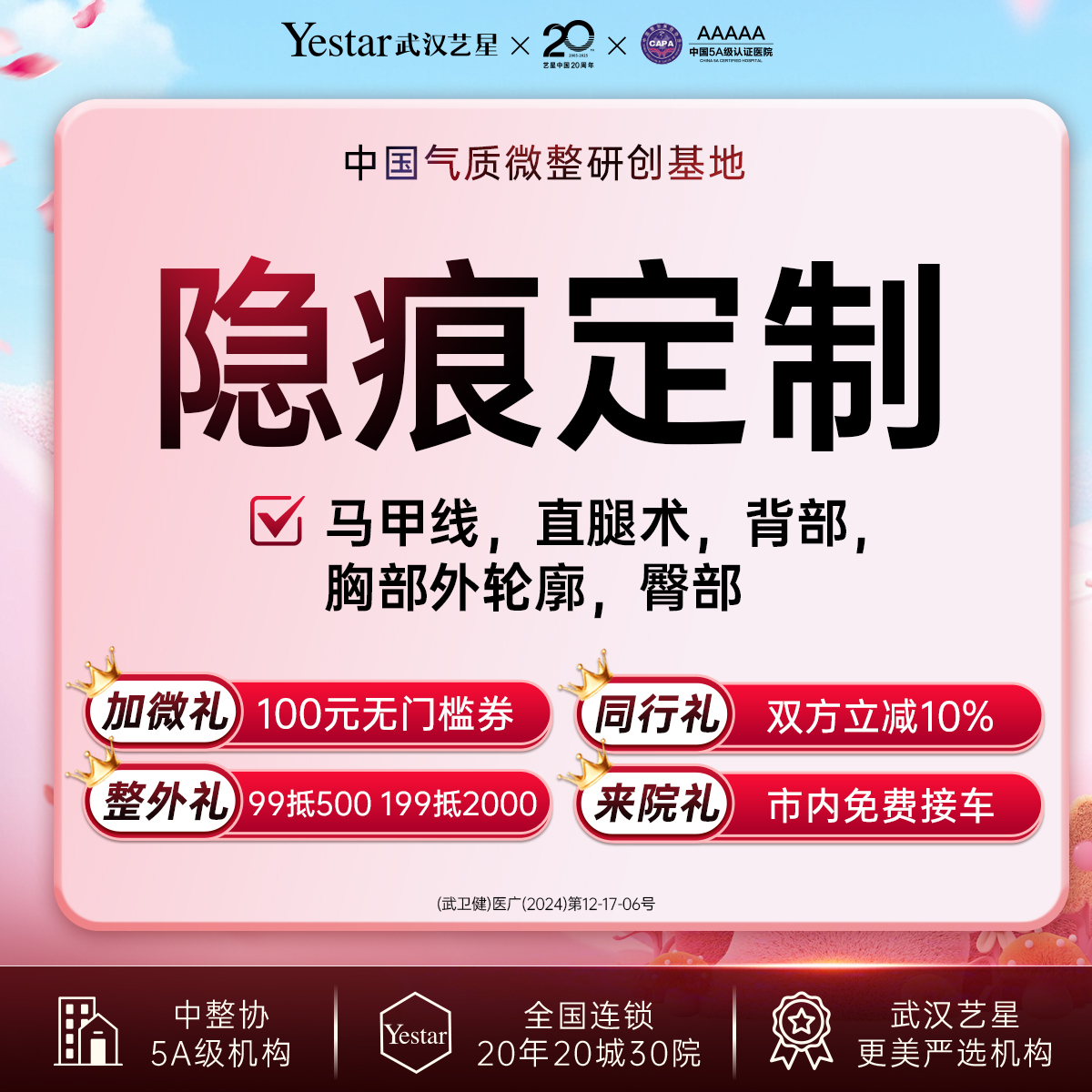 腰部吸脂【武汉@李盛春】