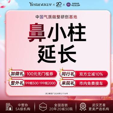 【鼻小柱延长】【 鼻部改善】  立体丨改善鼻尖丨鼻翼缩小丨鼻基底 