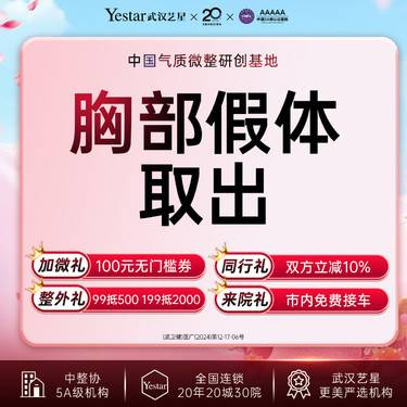 【武汉@徐国建】隆胸假体取出