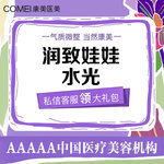 【水光娃娃】【特价】润致娃娃水光2ml 补水保湿 缓解干燥