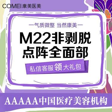【点阵激光】非剥脱点阵全面部   改善毛孔粗大 痘坑