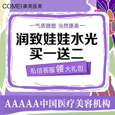 【水光娃娃】【拍1得3】润致娃娃水光（送碧萃诗+AOPT超光子） 联合搭配 补水保湿 嫩肤