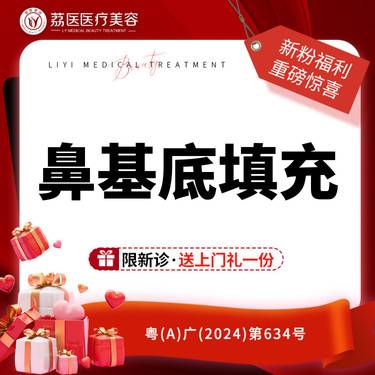 【假体垫鼻基底】【鼻基底填充】可升级为耳软隆鼻骨/肋软骨隆鼻非硅胶假体隆鼻缩鼻翼