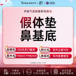 【假体垫鼻基底】【膨体垫鼻基】精美翘鼻丨硅胶丨膨体鼻基底丨面部凹陷
