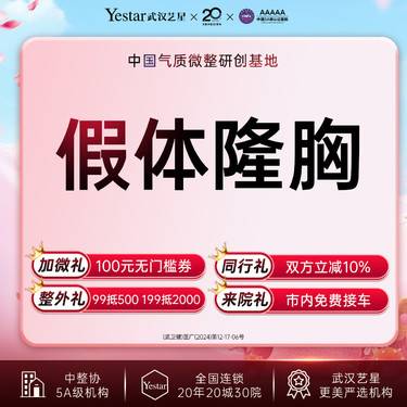 【武汉@徐国建】假体隆胸