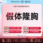 【假体隆胸】曼托丨光面丨私信减1000丨专车服务，曼托丨傲诺拉丨强生丨毛面型丨光面型丨水滴型丨舒适丰胸丨自然挺拔