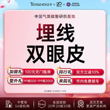 【埋线双眼皮】清新美眼双眼皮丨埋线双眼皮丨市内免费车接丨私信减1000