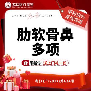 【鼻部多项】【肋软骨鼻综合】进口假体隆鼻+半肋+鼻尖成形 硅胶隆鼻