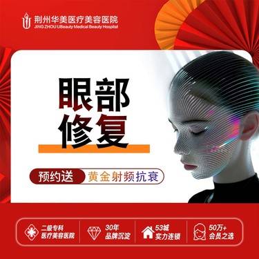 【双眼皮修复】眼部修复 调整不对称/距离 医院资质 全国连锁