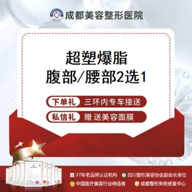 【超声溶脂瘦腹部】射频减脂腹部/腰部2选1超塑爆脂