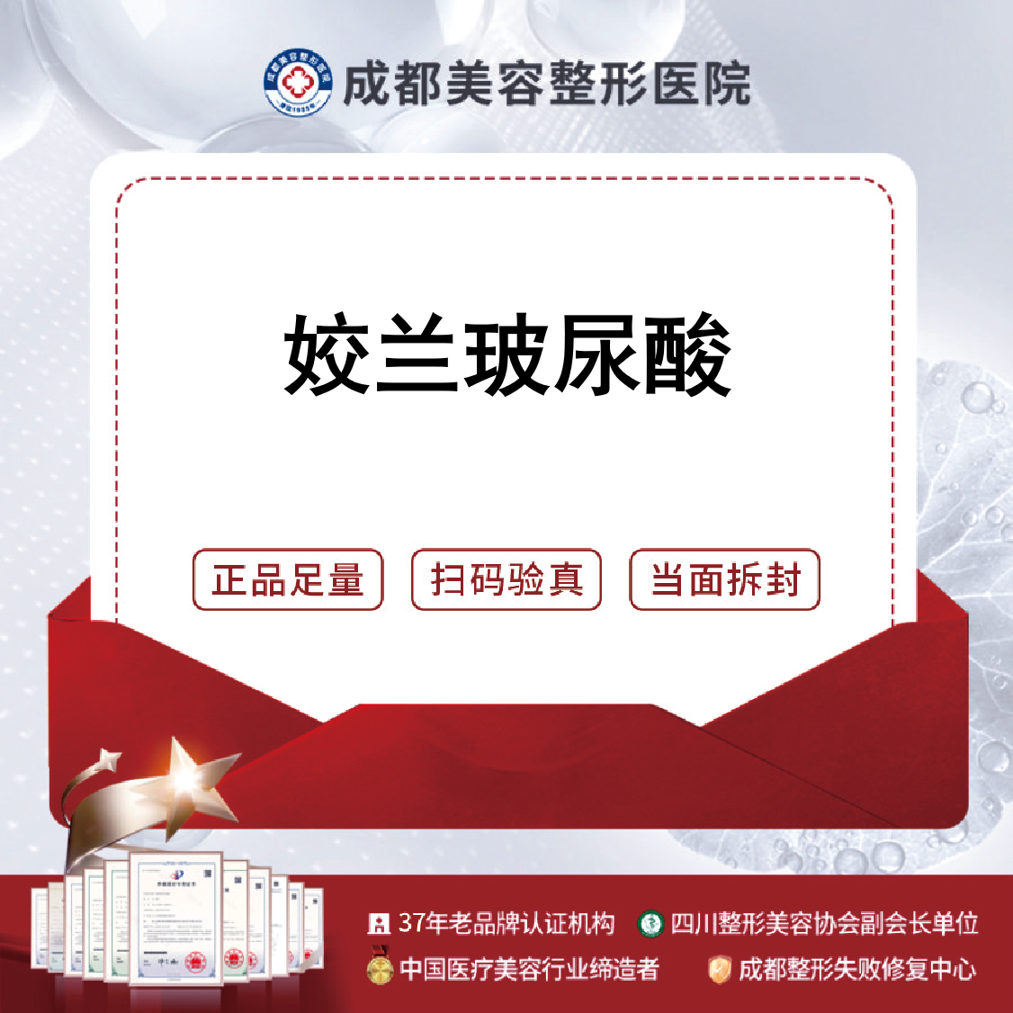 玻尿酸卧蚕【成都@成都美容整形医院·成美整形】