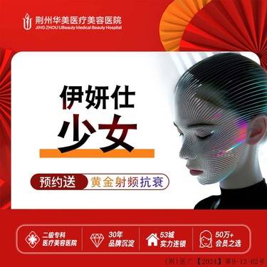 【少女针注射】伊妍仕1mL  丰盈面部 塑颜提升 正品可验 全国连锁