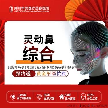 【鼻部多项】鼻部综合4项 四项进口 ·灵动美鼻 医院资质 全国连锁整形项目图片