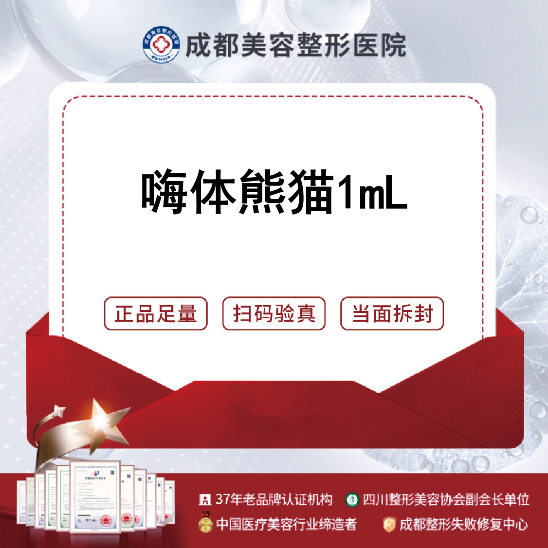 玻尿酸黑眼圈【成都@成都美容整形医院·成美整形】